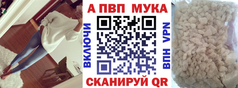 A-PVP VHQ  Трубчевск 
