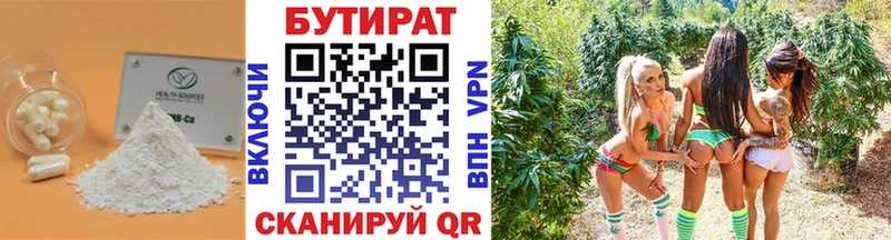 Бутират оксана закладки Трубчевск