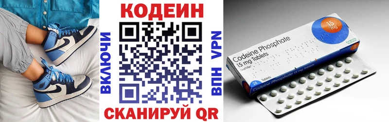 закладка  Трубчевск  Кодеин напиток Lean (лин) 