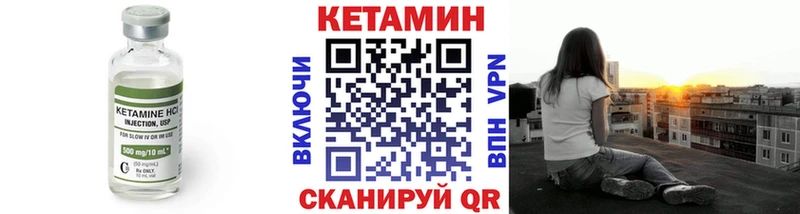 Кетамин VHQ  Трубчевск 