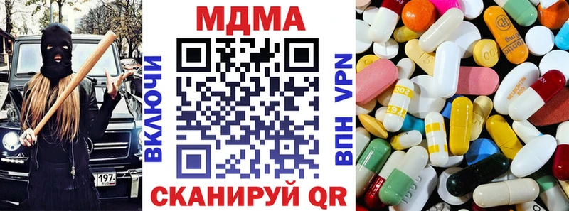 сколько стоит  Трубчевск  MDMA молли 