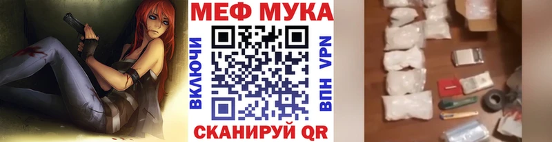 купить наркотик  гидра сайт  МЕФ кристаллы  Трубчевск 